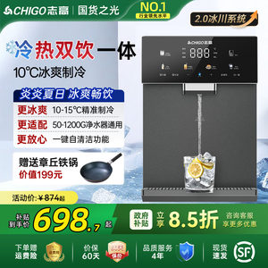 【政府补贴】志高管线机冷热一体