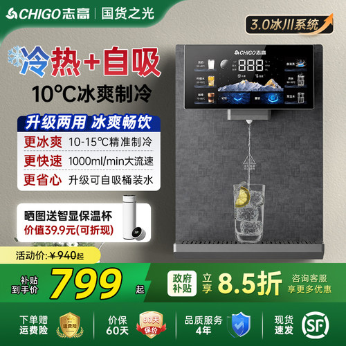 【升级桶自吸】管线机冷热两用