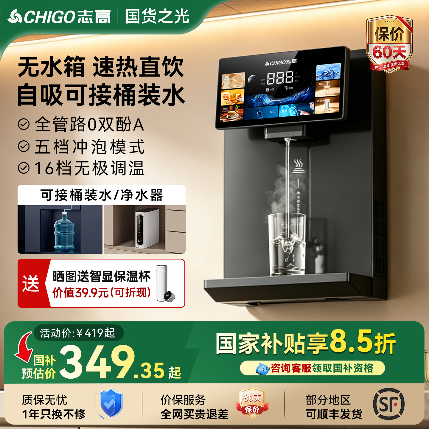 志高管线机桶装水/净水器两用图片