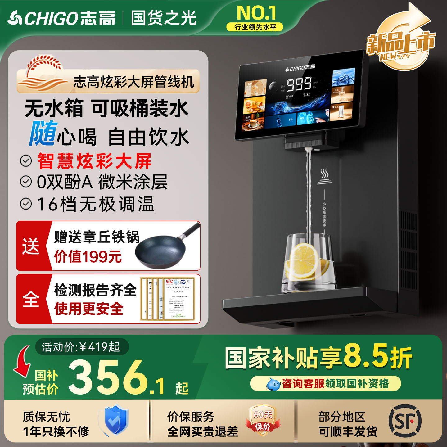 志高无水箱管线机接桶装水下置2026新家用直饮壁挂式即热饮水机