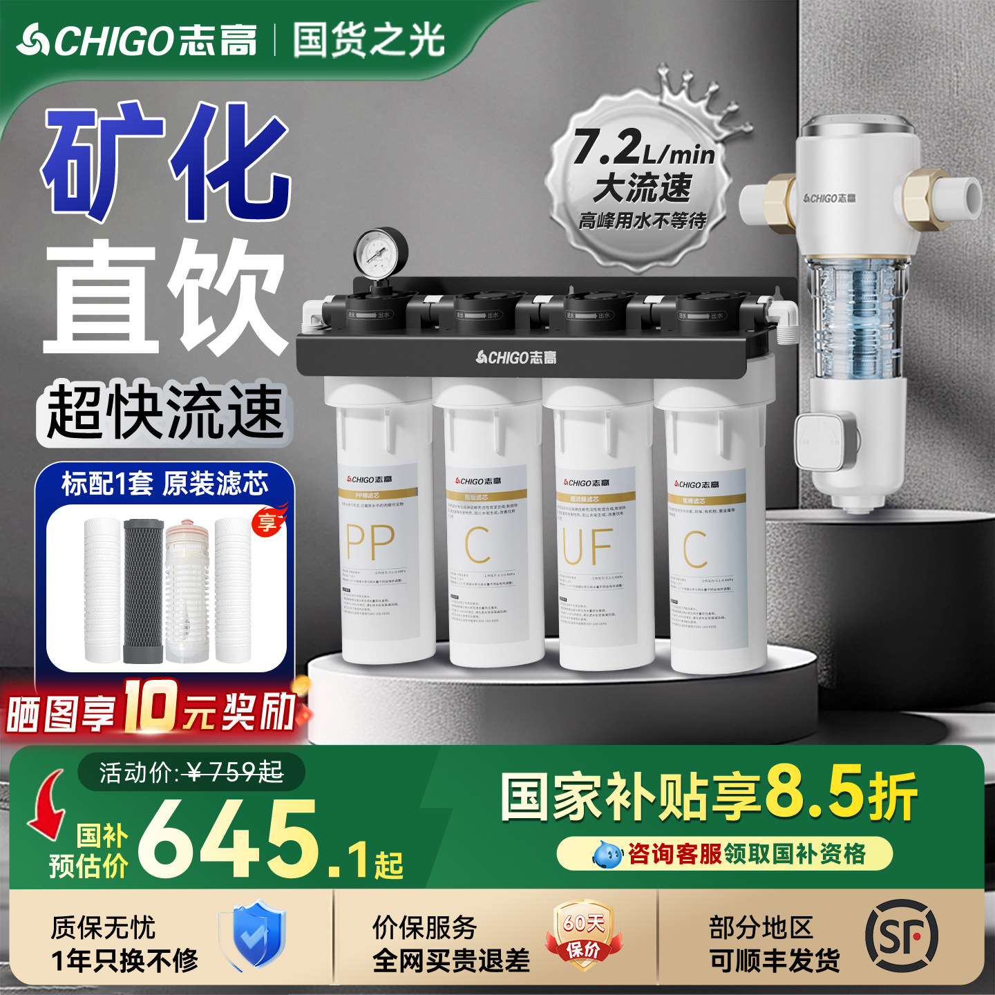商用净水器7.2L/min直饮澎湃水图片