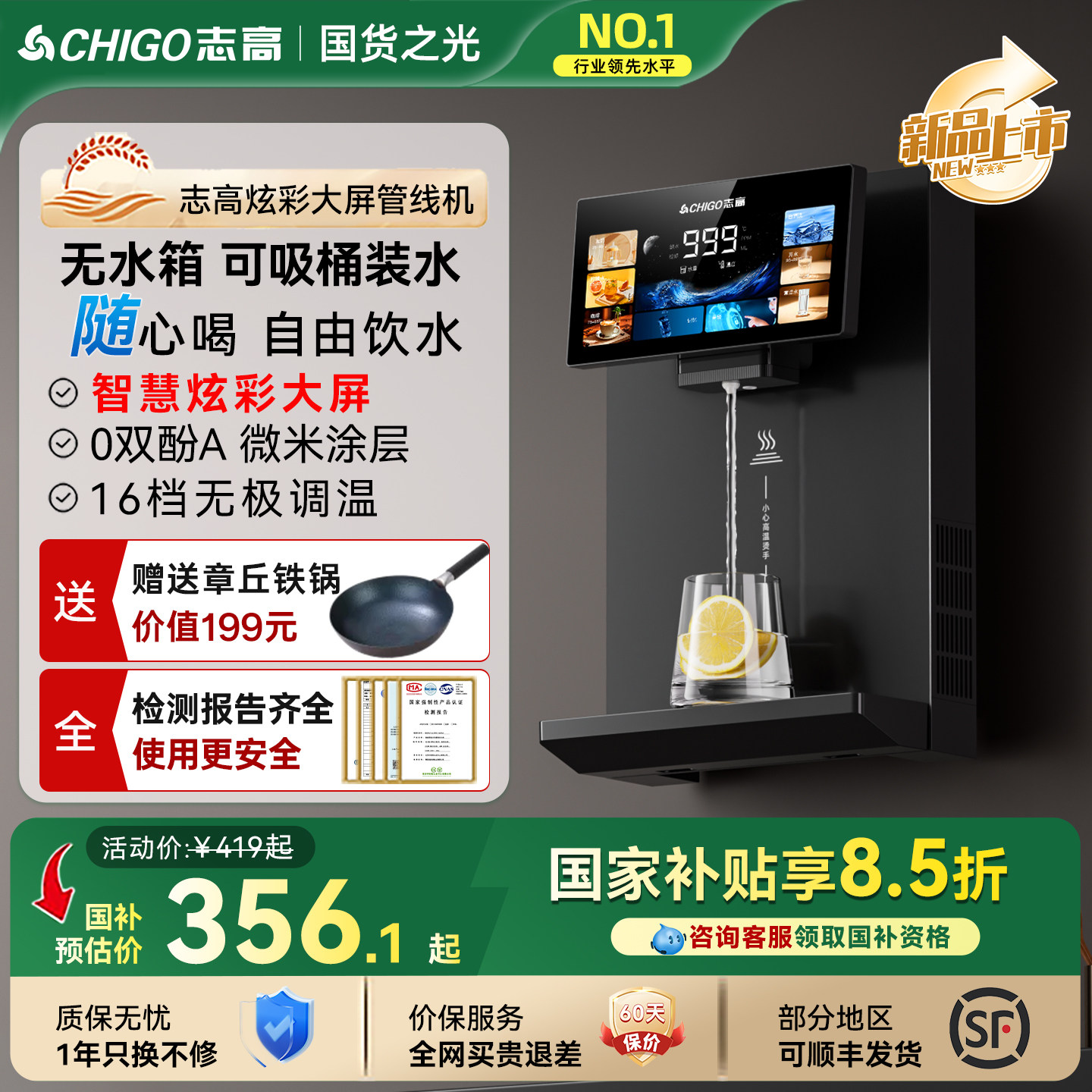 志高无水箱管线机接桶装水下置2026新家用直饮壁挂式即热饮水机