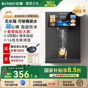 志高无水箱管线机可接桶装水