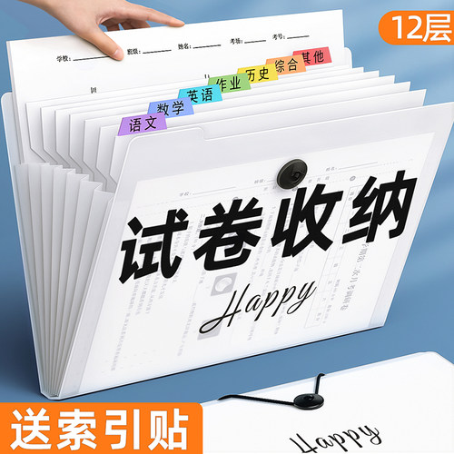 试卷收纳袋小学生风琴多层文件夹