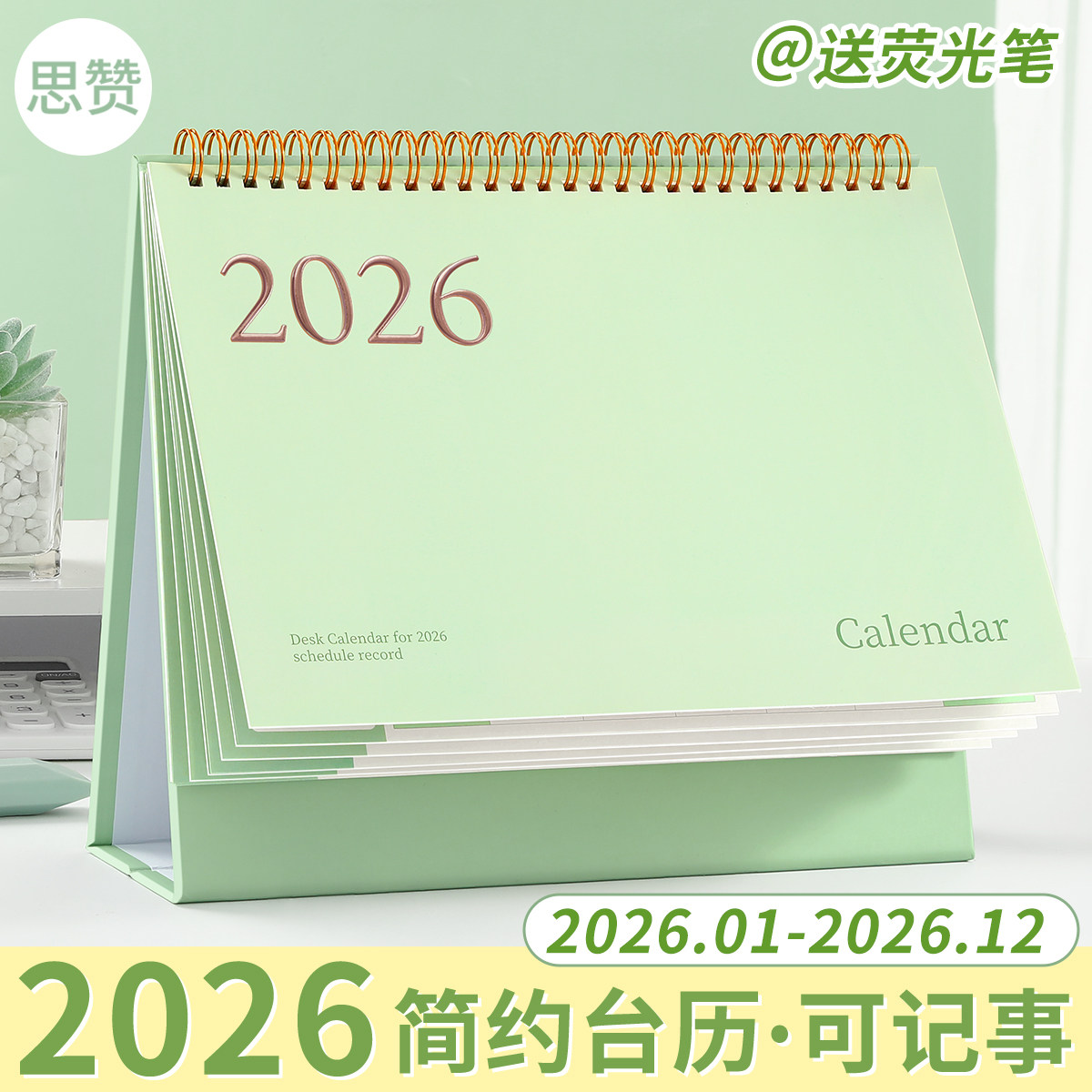 台历2026年新款日历高颜值简约2025年办公室桌面摆件月历创意大格子日历台式记事本自律打卡计划本学生倒计时