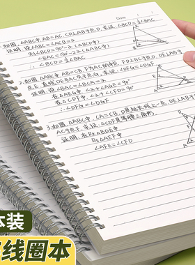 线圈笔记本本子网格考研加厚大学生b5初中生专用横线本高中生格子方格a4a5活页学习摘抄本错题记录日记本记事