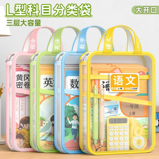 L型科目分类袋透明文件袋拉链式小学生网纱大开口手提拎书袋考试专用袋子初中生作业补习袋档案袋试卷收纳袋