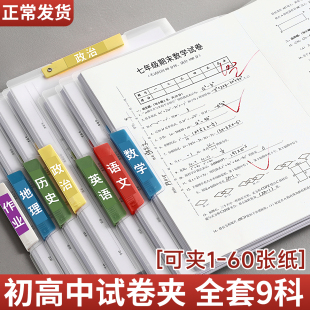 a3双拉杆试卷夹试卷收纳袋文件夹初中生高中生专用卷子收纳整理神器资料夹旋转整理夹小学生必备学习用品夹子