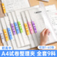 A4旋转抽杆夹双拉杆试卷整理夹收纳袋初中生专用文件夹透明插页小学生专用大容量卷子分类文件袋必备学习用品