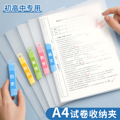 A4旋转拉杆文件夹试卷收纳整理夹
