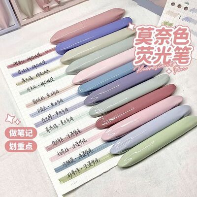 渐变荧光笔小学生专用划重点标记