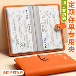定期存单专用夹收纳本存折本银行卡存单夹支票家用存款单2026年新款纸质票据收纳防水发专用票夹子一体大容量
