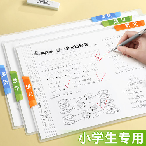 A3双拉杆试卷夹小学生专用收纳