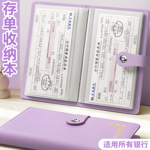 存单收纳本专用夹定期存折本银行卡存单夹支票家用存款单2026年新款纸质票据收纳防水发专用票夹子一体大容量