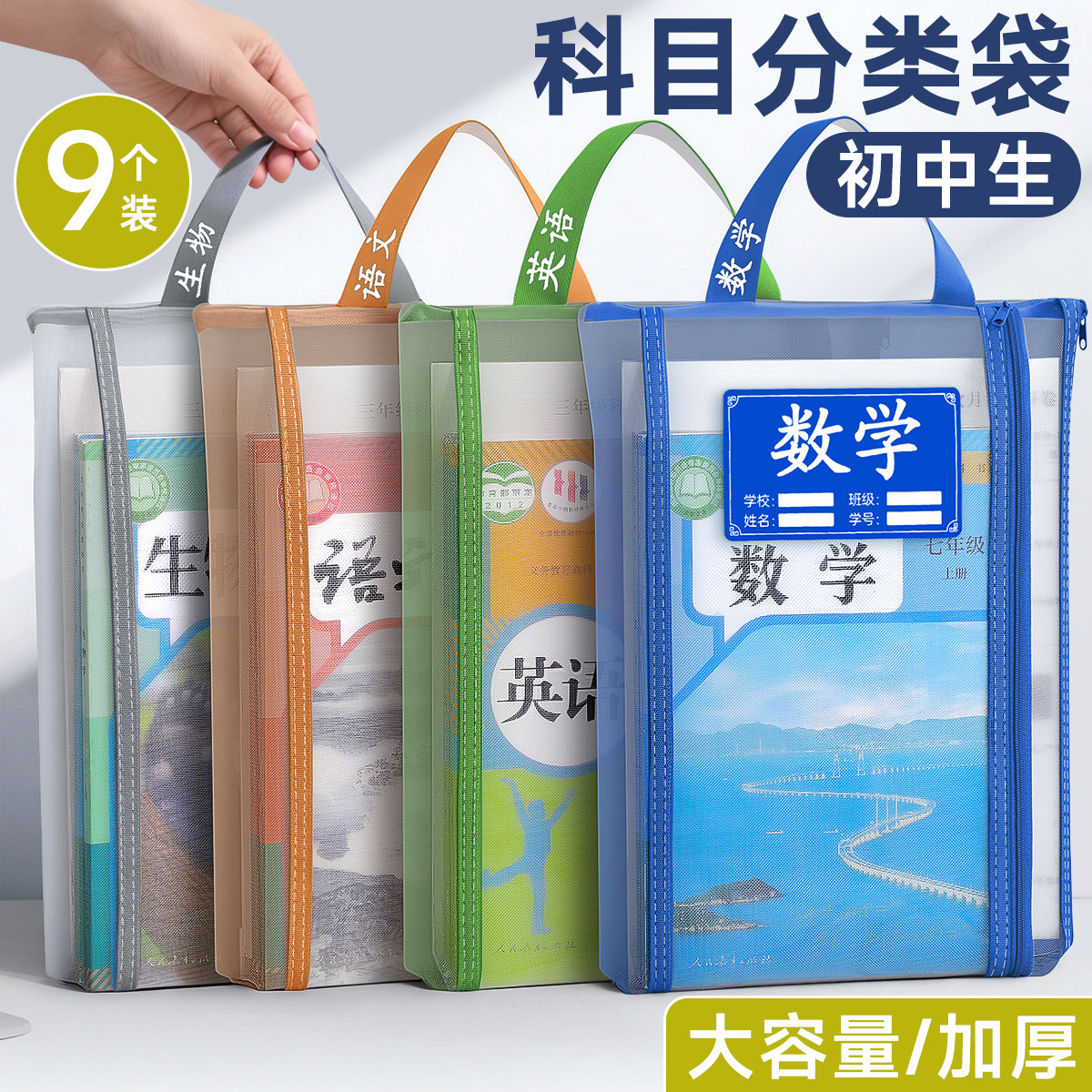 初中生分科文件袋双层大容量加厚