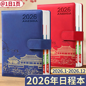2026年一日一页日程本新款 日历记事本每日计划自律打卡工作记录高颜值笔记本效率手册高周计划本日记本日志本