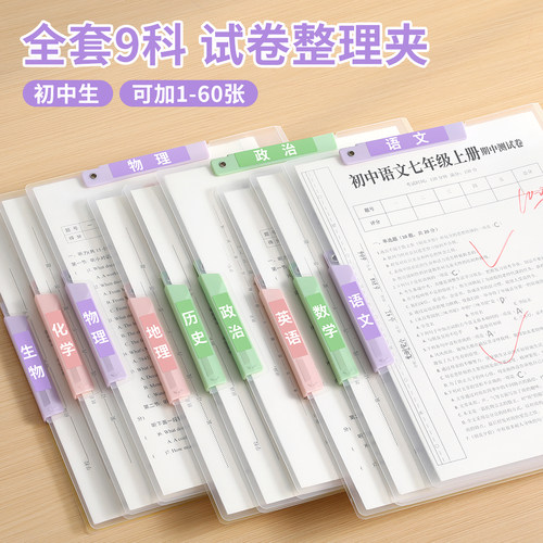 A3双拉杆试卷整理夹初中生文件夹