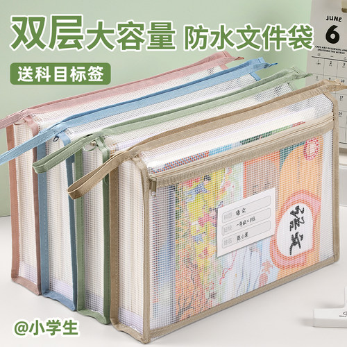 双层加宽防水学生文件袋大容量