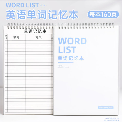 英语单词本便携活页默写记背神器