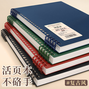 B5活页本可拆卸不硌手笔记本本子简约线圈初中生专用高中生大学生加厚替芯纸外壳考研横线本扣环a5记事本文具