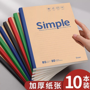 牛皮纸笔记本本子b5加厚简约大学生记事办公用工作记录a5高中生记作业本a4软面抄初中生专用横线本练习本学习