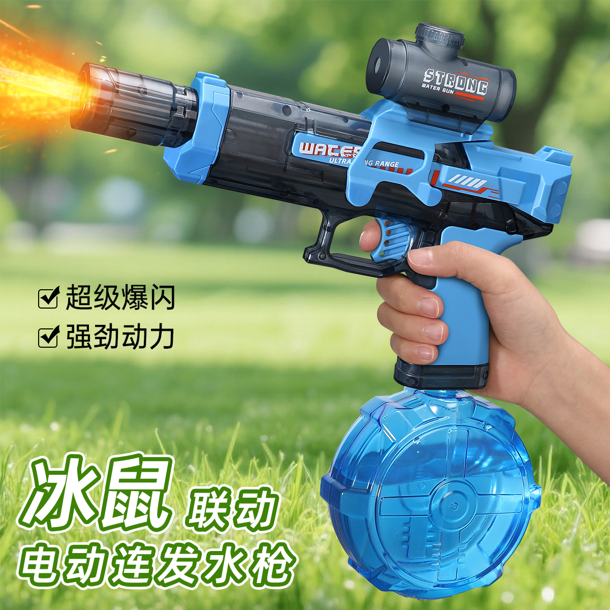 火光冰鼠电动水枪儿童玩具连发