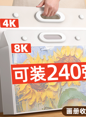 画画收纳册4K画册收纳袋装画画的袋子8K画稿a3画纸儿童美术绘画素描作品集幼儿园画夹奖状收集册油画袋a2海报