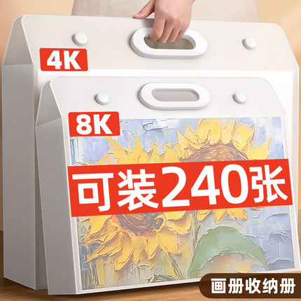 画画收纳册4K画册收纳袋装画画的袋子8K画稿a3画纸儿童美术绘画素描作品集幼儿园画夹奖状收集册油画袋a2海报