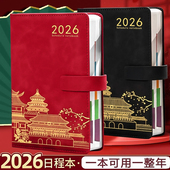 2026年日程本计划表笔记本子365天每日计划本周效率手册故宫国潮文创日历记事本加厚商务办公学习日记本定制