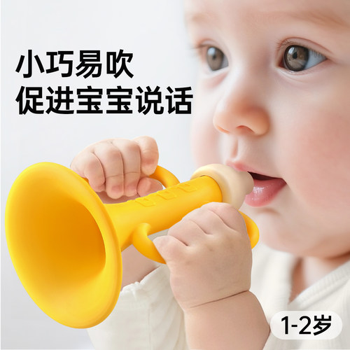 小喇叭儿童玩具可吹6个月以上