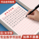 米字格钢笔硬笔书法纸练字本田字格作品练字专用纸方格小学生初中生成人米字本一年级速成写字练习本每日一练