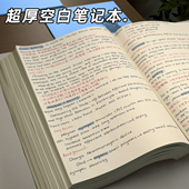 复古牛皮纸笔记本超厚空白本子加厚白纸本英语草稿本学习可平摊高颜值本记事本日记本a5小方格写作本大学初中