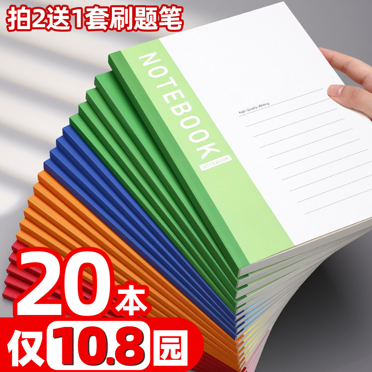 笔记本本子2024年新款初中生高中小学生a5记事本办公用专用练习本记账软皮软面抄32开日记本作业加厚2025文具