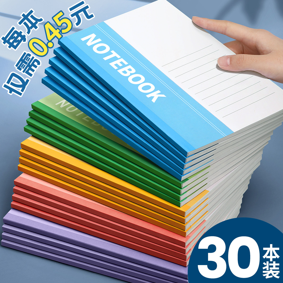 笔记本本子2026年新款办公用初中生高中小学生a5记事本记账专用练习软皮软面抄32k日记工作记录作业加厚文具
