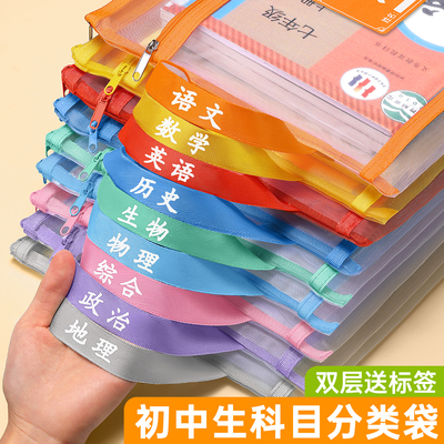 初中生分科收纳袋双层加厚手提袋
