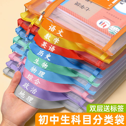 初中生分科收纳袋双层加厚手提袋
