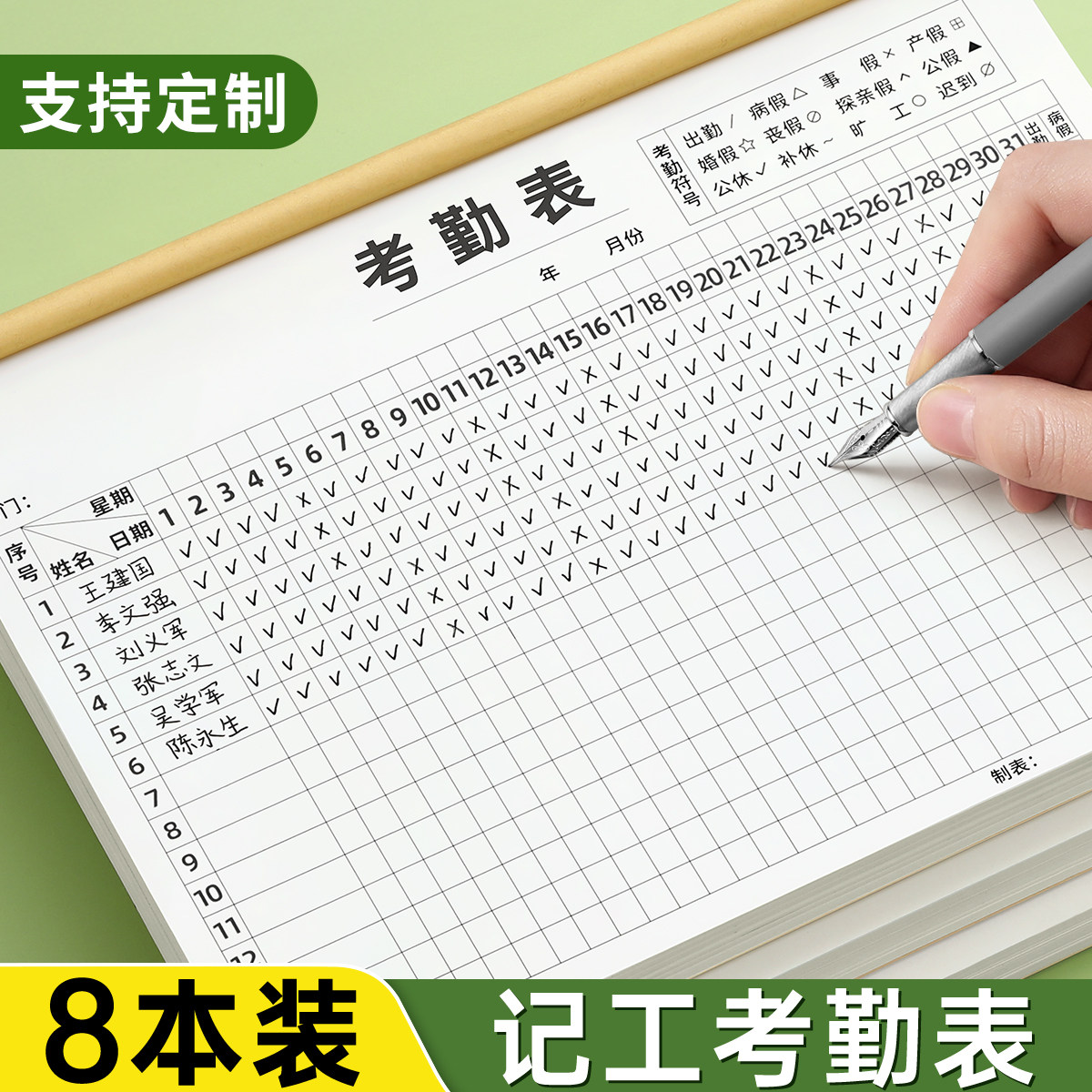 考勤表工地记工本员工考勤工天记录表出勤表明细2026年考勤簿本工时计工本31天带备注工资上班打卡工人签到表
