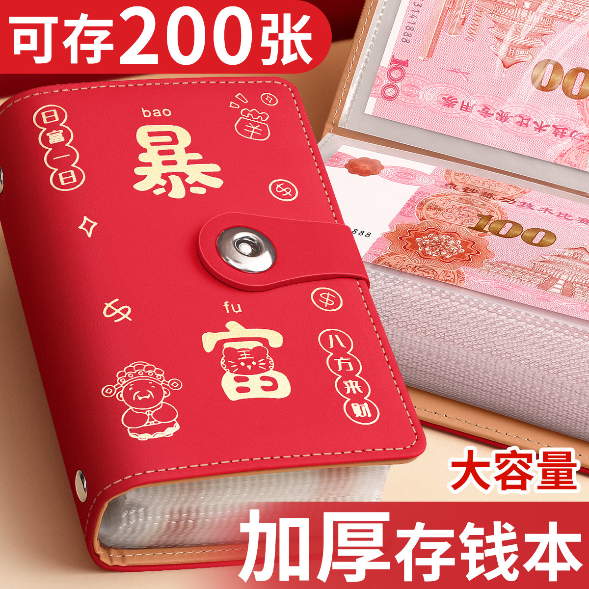 存钱夹钱册现金存钱本大容量2026年新款钞票收纳册人民币密码锁儿童暴富纸币钱币2025年收藏册可放现金装钱袋