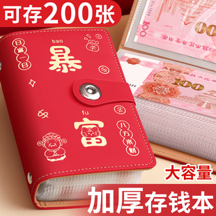 存钱夹钱册现金存钱本大容量2026年新款钞票收纳册人民币密码锁儿童暴富纸币钱币2025年收藏册可放现金装钱袋