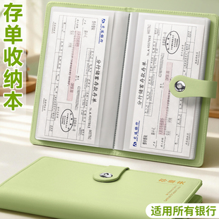 存单收纳本专用夹定期存折本银行卡存单夹支票家用存款单2026年新款纸质票据收纳防水发专用票夹子一体大容量