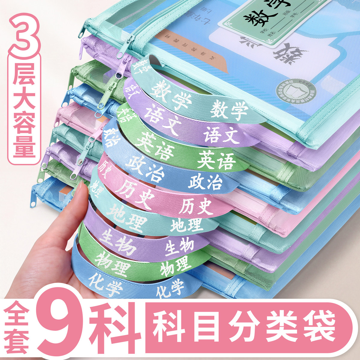 初中生科目分类袋双重加厚大容量