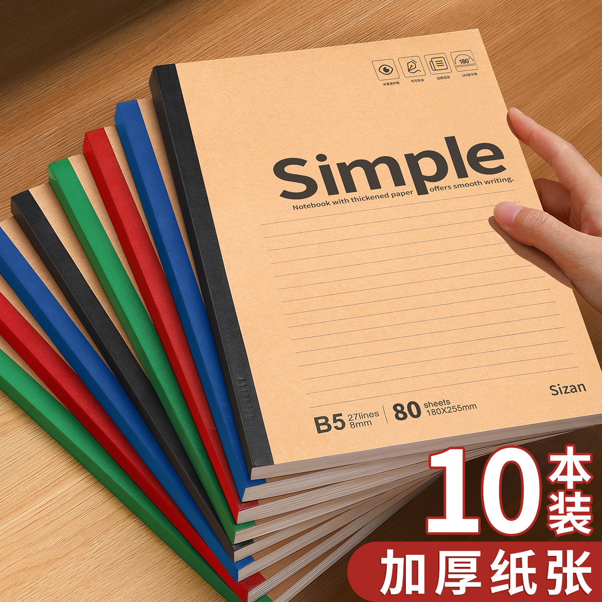 牛皮纸笔记本子b5加厚横线练习本