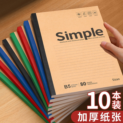 牛皮纸笔记本子b5加厚横线练习本