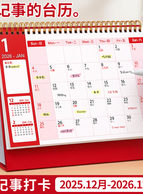 台历2026年新款中国风高端马年台厉办公室桌面创意小摆件大号大格子工作计划记事本简约月历到2025年日历年历