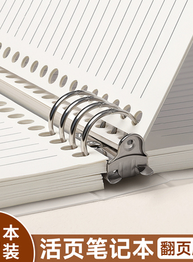 活页笔记本不硌手b5的横线本子可拆卸a4初中生专用高中生线圈本a5加厚活页纸替芯外壳夹错题本记事本作业考研