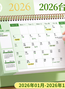 2026年台历日历创意简约桌面摆件马年新款月历26工作打卡小计划本商务办公专用考研日历2025记事台历本高端