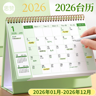2026年台历日历创意简约桌面摆件马年新款月历26工作打卡小计划本商务办公ins风考研日历2025记事台历本高端
