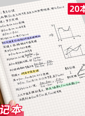 B5加厚牛皮纸笔记本方格网格本