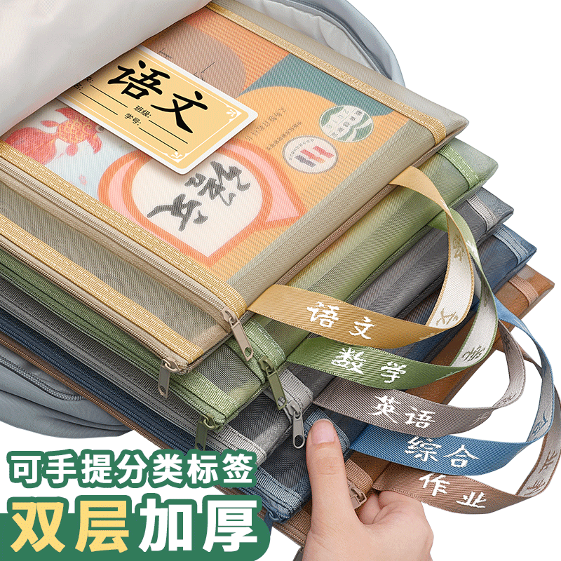 科目分类袋小学生学科文件袋一年级试卷收纳袋入学开学习用品书本语文数学课本文具资料必备手提作业分科书袋