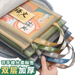 思赞旗舰店科目分类袋小学生学科文件袋一年级试卷收纳袋拉链式学习用品书本语文数学课本文具资料装书手提作业分科书袋